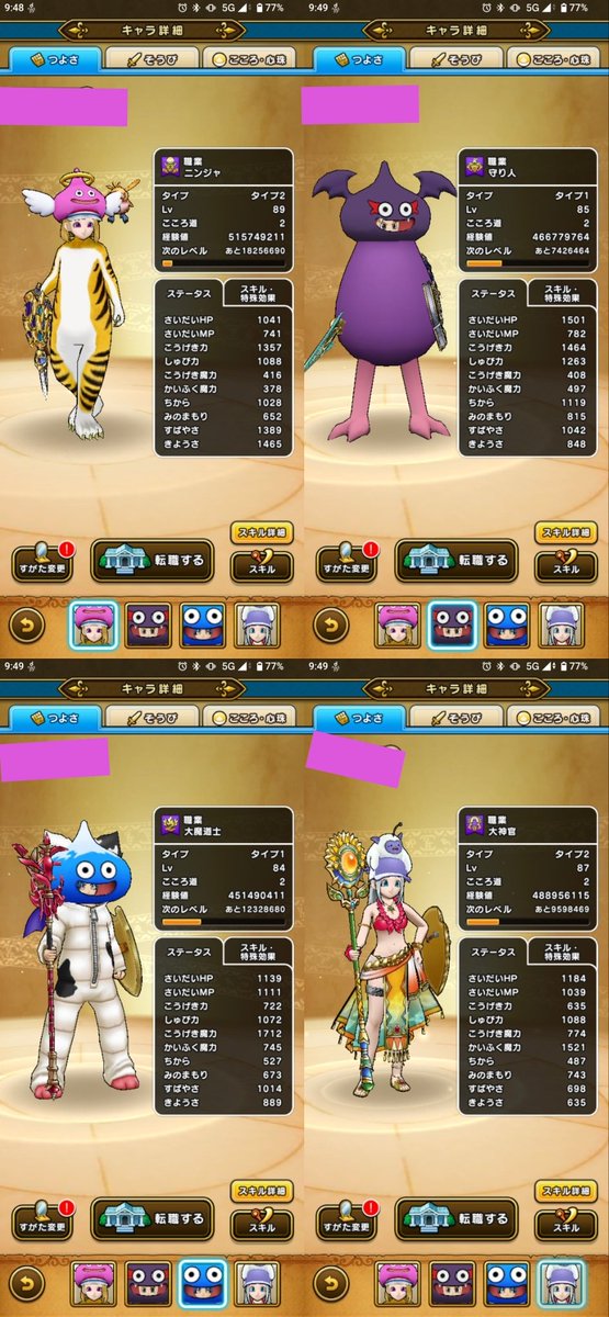 aotax's tweet photo. ゼッペルさん。
吹き飛ばせなかったら死闘必至。
#ドラクエウォーク https://t.co/pkUvzgcYEm