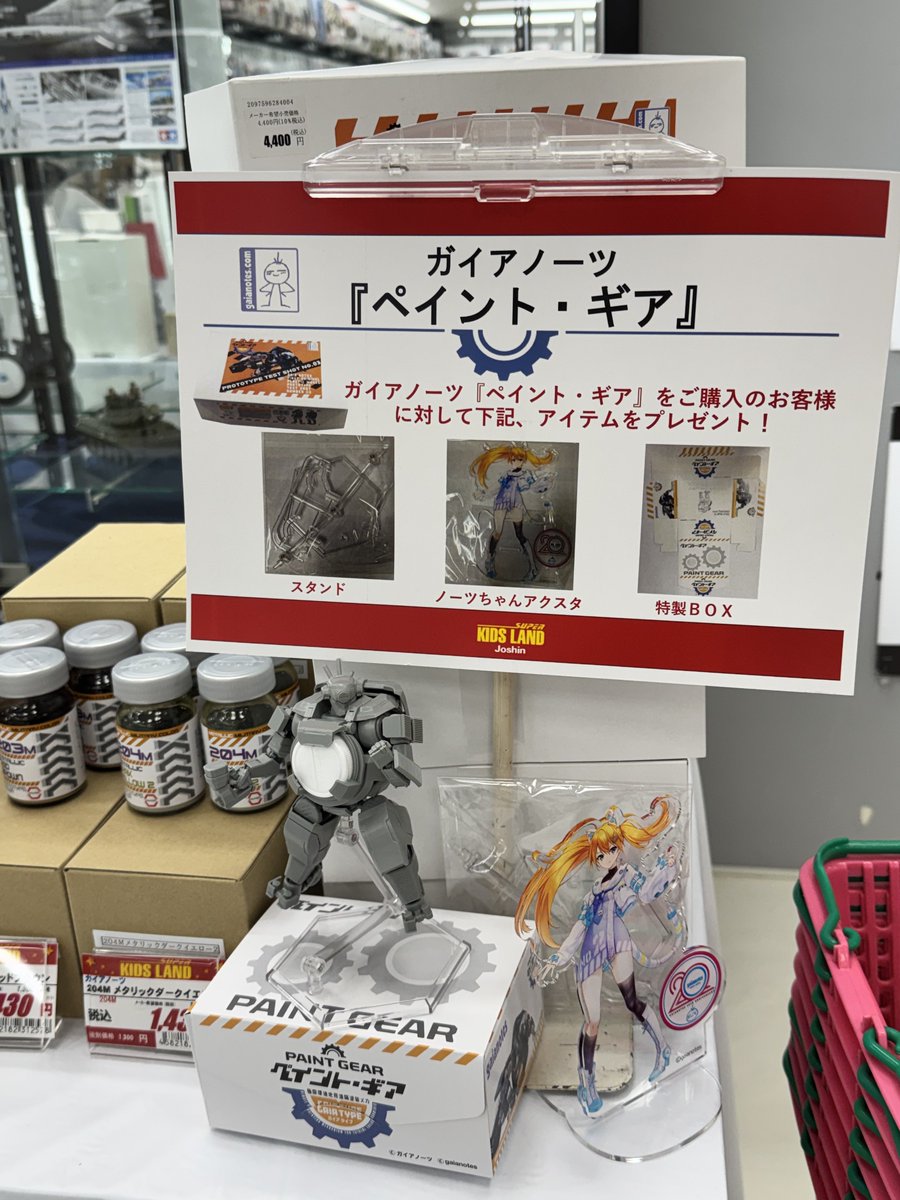 スーパーキッズランド本店さんのイベント、本日も開催します。今日は