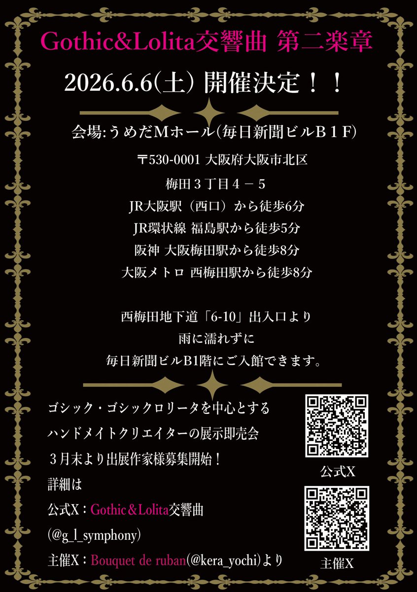 Bouquet de ruban よち。 tweet media