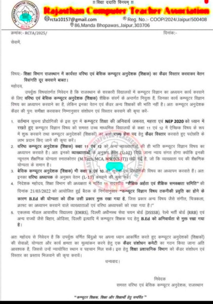 आदरणीय श्री <a href="/BhajanlalBjp/">Bhajanlal Sharma</a> जी आपकी दूरदर्शी सोच  #आपणो_अग्रणी_राजस्थान की दिशा में कंप्यूटर अनुदेशकों की वेतन विसंगति,पदनाम परिवर्तन की मांगों को भी पूरा करें श्रीमान
#bci_4200(वरिष्ठ अध्यापक -कंप्यूटर विज्ञान)
#sci_4800 (व्याख्याता- कंप्यूटर विज्ञान)

कृपया संज्ञान लें श्रीमान जी