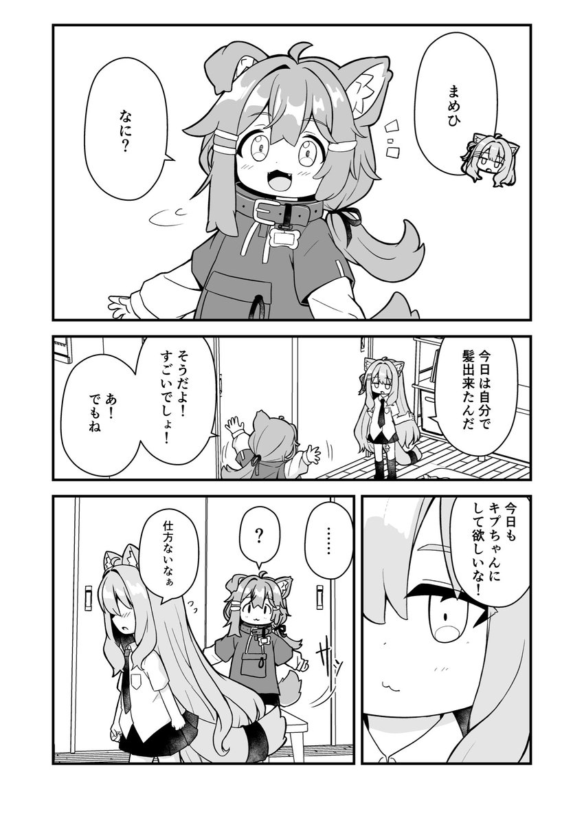 本日はよろしくお願いします!このタイミングで申し訳ないが新刊サンプルです!
M-29でお待ちしています! #VRCくりえいてぃ部 
