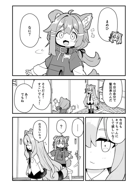 本日はよろしくお願いします!このタイミングで申し訳ないが新刊サンプルです!
M-29でお待ちしています! #VRCくりえいてぃ部 