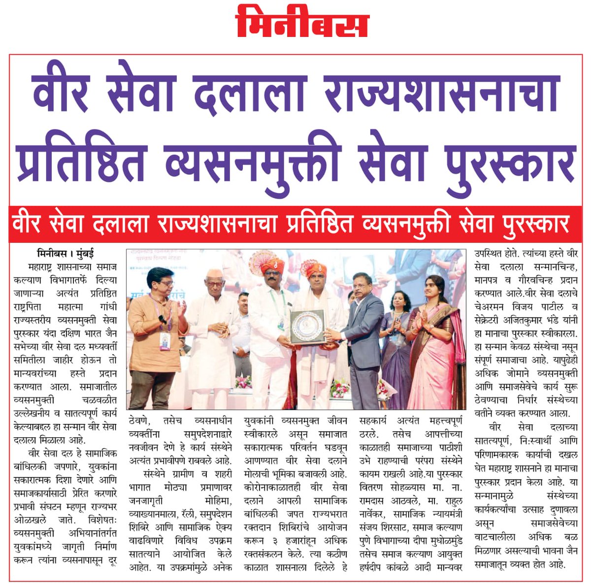 Veer Seva Dal tweet media