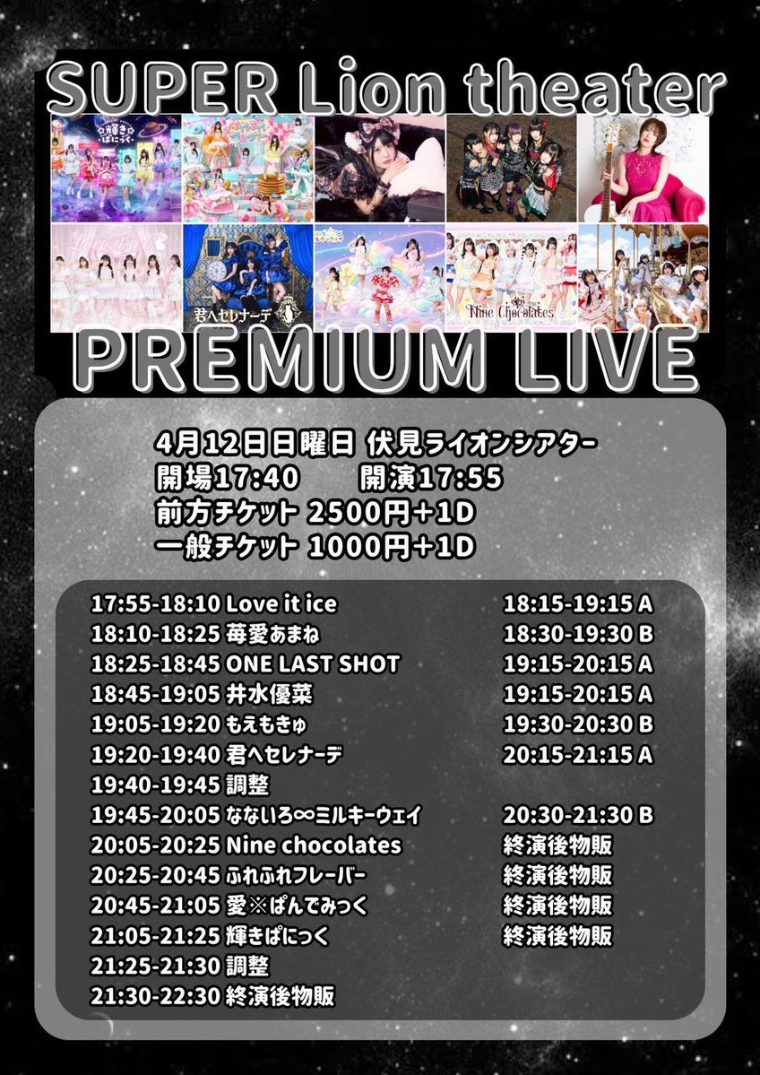 Love it ice 【公式】 tweet media