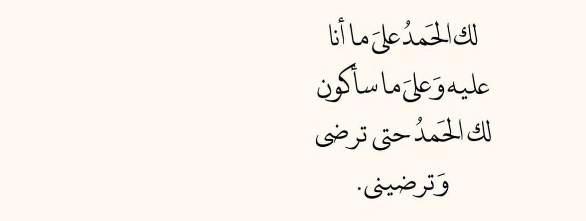أستغفر الله📿 tweet media