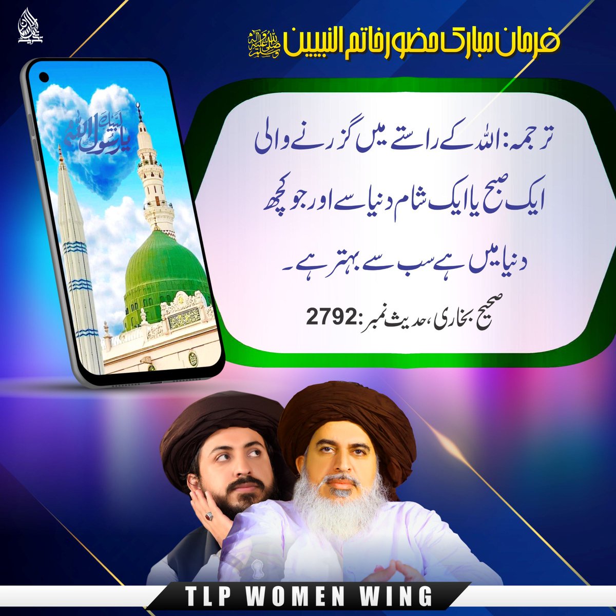 TLP Women wing tweet media