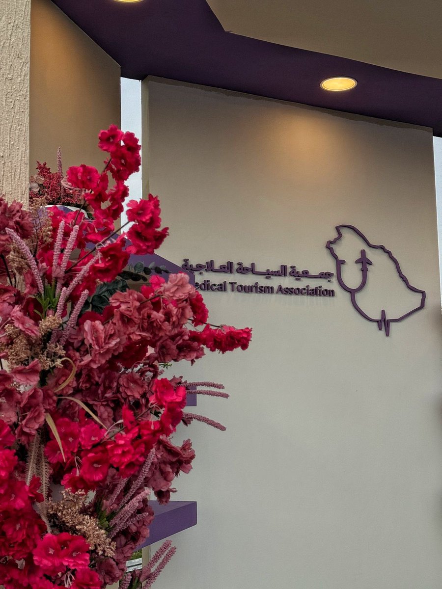 جمعية السياحة العلاجية tweet media
