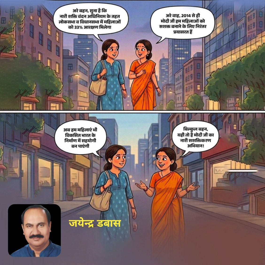 Jayender Dabas tweet media