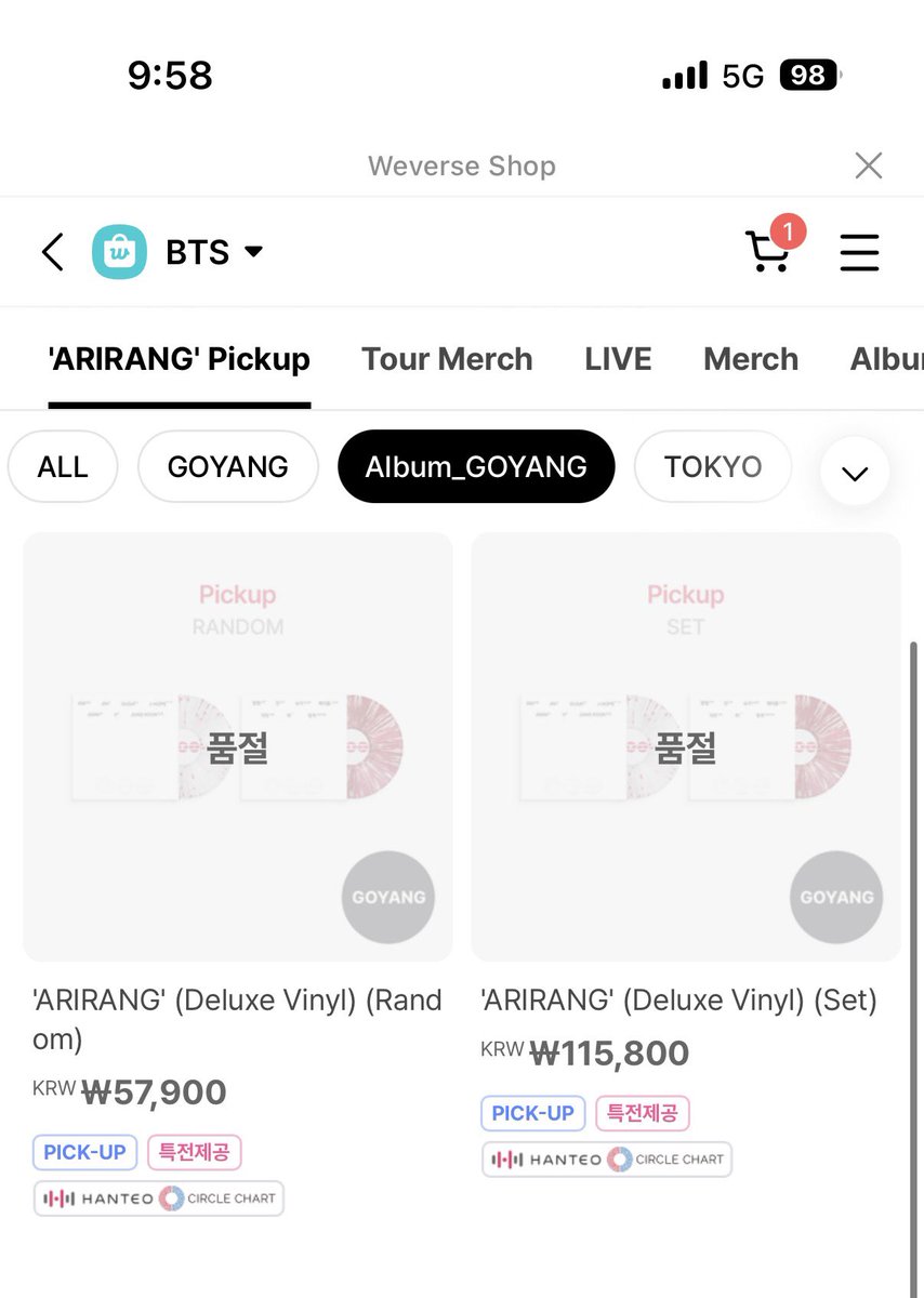 바이닐 현장 픽업하러가려했는데 
품절 실화냐 😢