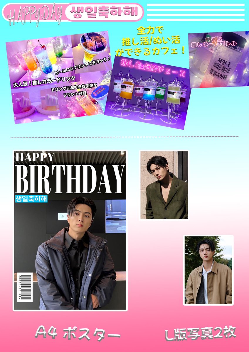 ENHYPEN ジェイ センイル 新大久保 #ENHYPEN #Jay #ジェイ