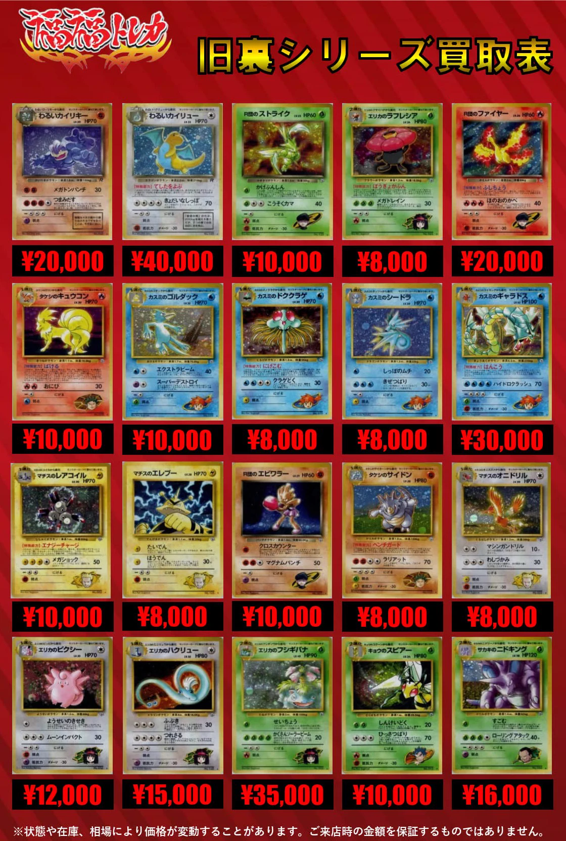 f*5様 ポケモンカード　　断捨離中　まとめ売り 福福トレカ ポケモンカード on X: 