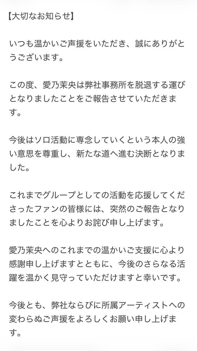 プロモーションアイドル\GreenNote/3/29fanjtwiceワンマンライブ tweet media