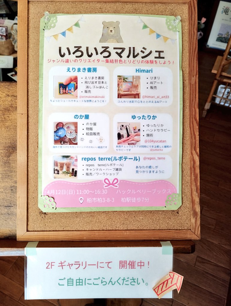 Huckleberry Books tweet media