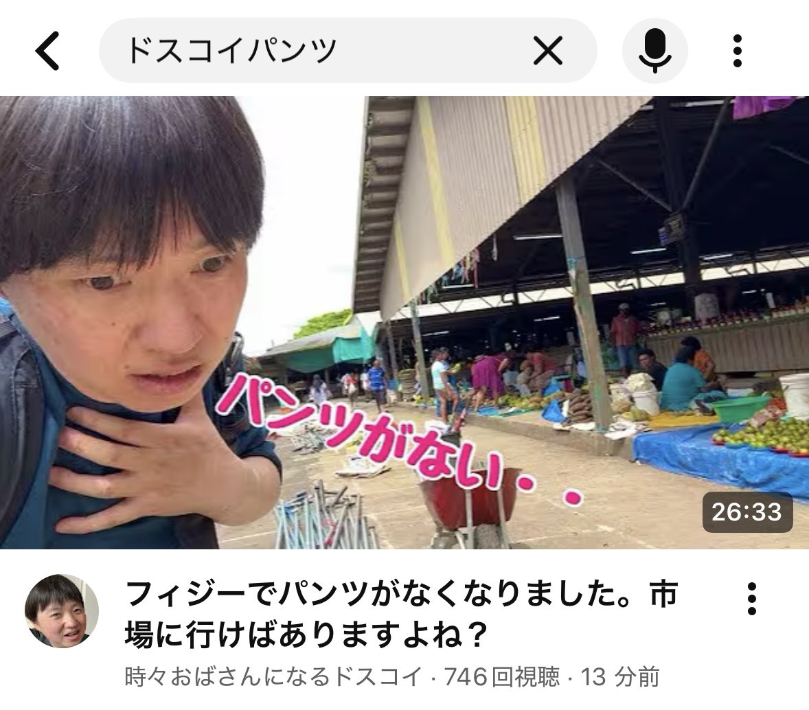 パンツを履いた魂 フィジーでパンツを買いました 黒いブリーフです 生まれて間もない初心