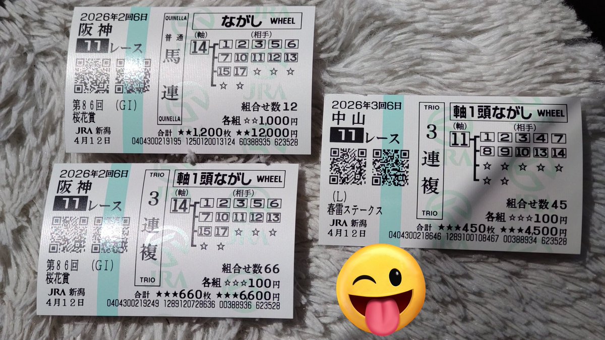 ab_echan's tweet photo. 一気に散ってしまった新潟競馬場の桜と勝負馬券
#桜花賞 https://t.co/TFGtvG41li
