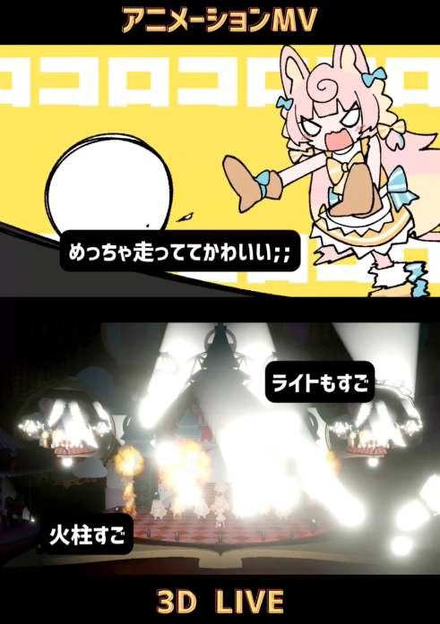 ―――🌷ɴᴇᴡ ʏᴏᴜᴛᴜʙᴇ sʜᴏʀᴛs🌷―――

先日投稿されたアニメMVと3Dライブの演出を比較してみたよ！みなさんたくさんのコメントありがとう！☺️🌷

アニメMVと3Dライブ比較してみた💃①
【コロコロコロコロ / ころねぽち】
┊youtube.com/shorts/1HKbt_P…┊