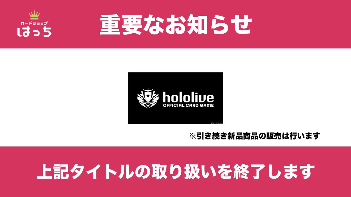 カードショップはっち大阪日本橋店 tweet media