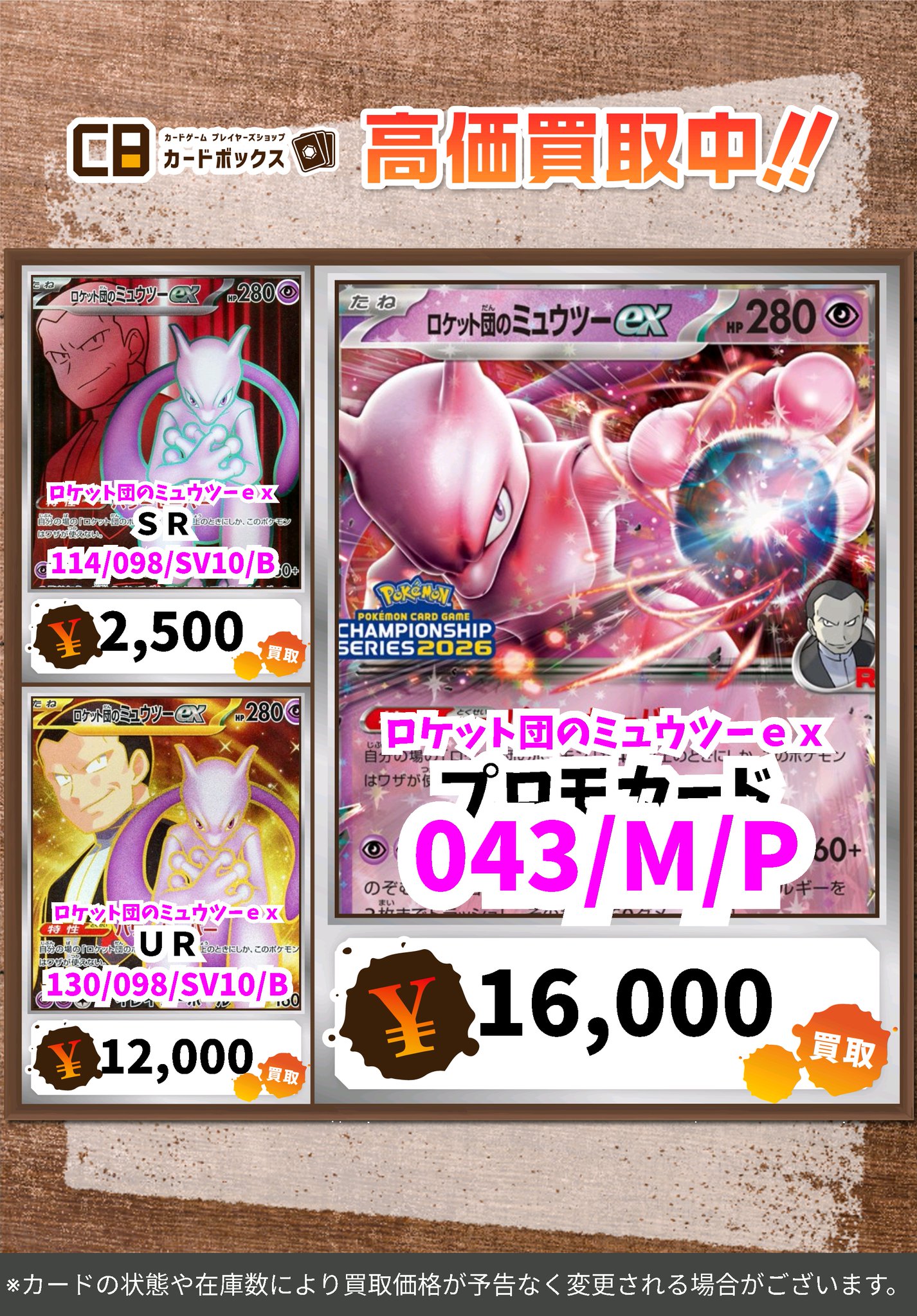 カードボックス京都店 on X: 