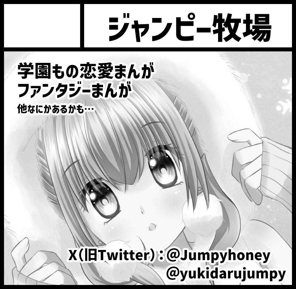 やなぎねこ|6/7コミティア156は45b tweet media