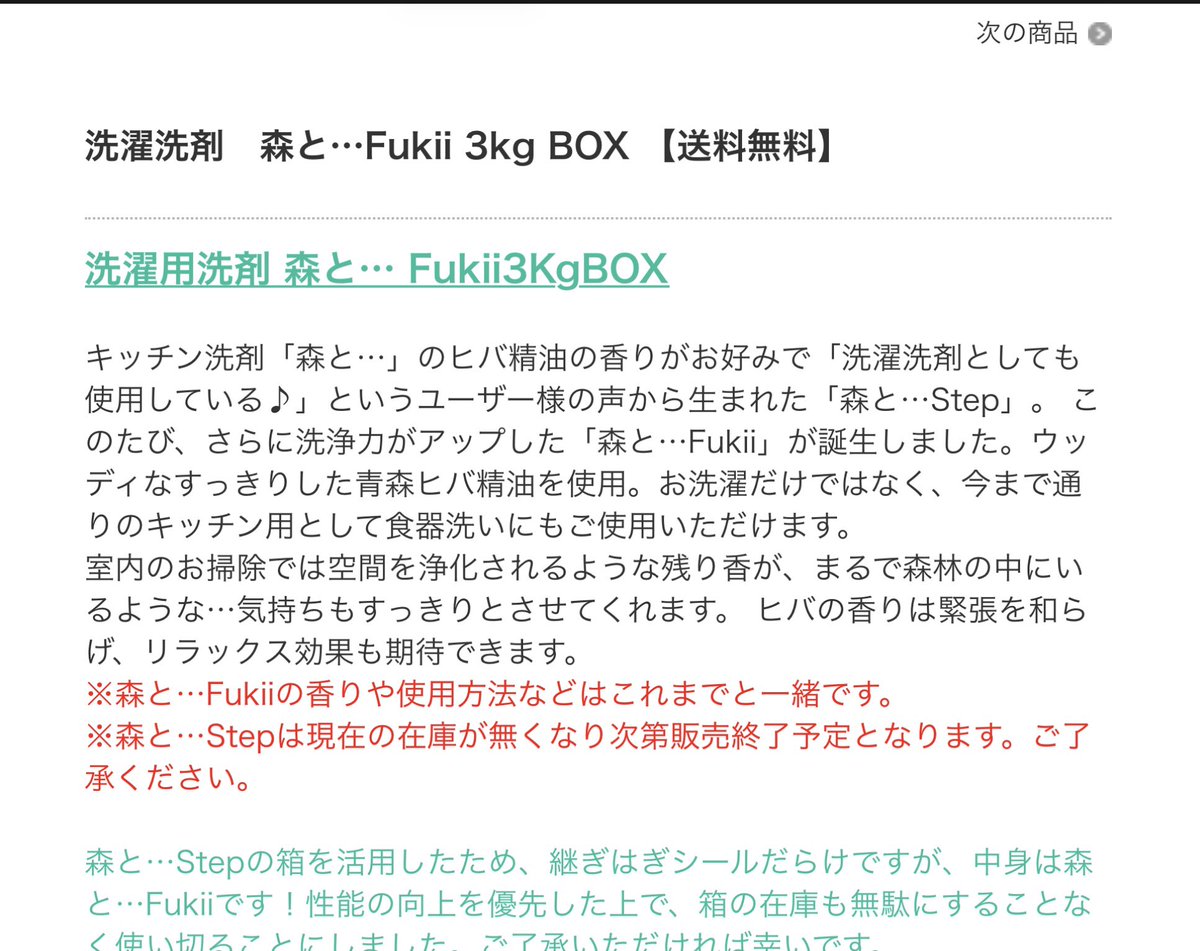 アイスミント tweet media