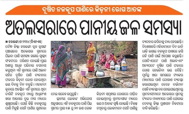 Hon'ble <a href="/CMO_Odisha/">CMO Odisha</a> <a href="/PRDeptOdisha/">Panchayati Raj and Drinking Water Department</a> <a href="/RabiNaikBJP/">Rabi Narayan Naik</a> <a href="/dmboudh/">Collector Boudh</a> <a href="/RWSS_BOUDH/">RWSS Boudh Division</a>, Sir, please intervene immediately in the matter and resolve the issue.