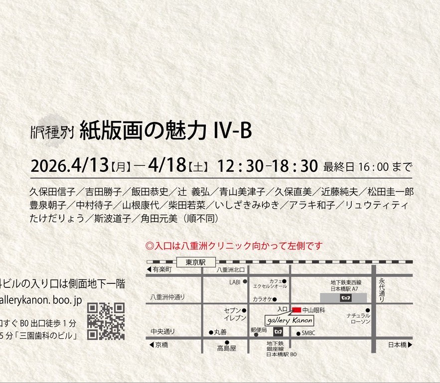 吉田勝子 （ ペーパースクリーン版画 ） tweet media