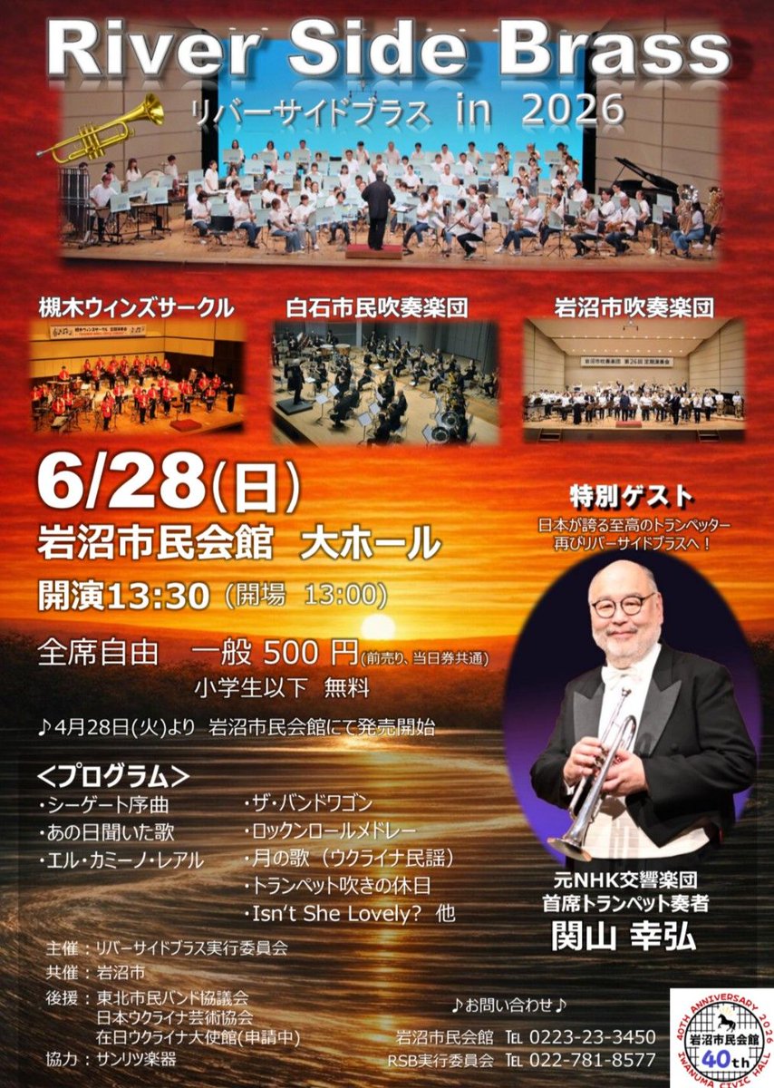 T_Winds_info's tweet photo. 桜が満開の柴田町でsu.
昨日の練習は6月28日のリバーサイドブラスへの向けての練習を先週の萌さんの指導を振り返りながら行いました。 https://t.co/v4SfuUH3ZF