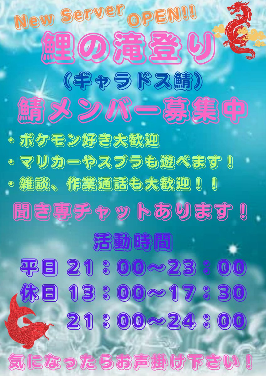 LonlyKenkenAC's tweet photo. 【フレンド募集中】
・平日21:30～23:00に遊べる方
・作業通話好きな方
・緩い鯖を探している方
募集中です🙌

いいねやフォロー等で気になった方お迎え行きます！

 #ぽこあポケモンフレンド募集 
 #ポケモン好きな人と繋がりたい
 #ポケモン自己紹介カード 
 #作業通話 
 #通話募集 
 #discord https://t.co/dfxBIcVW3E