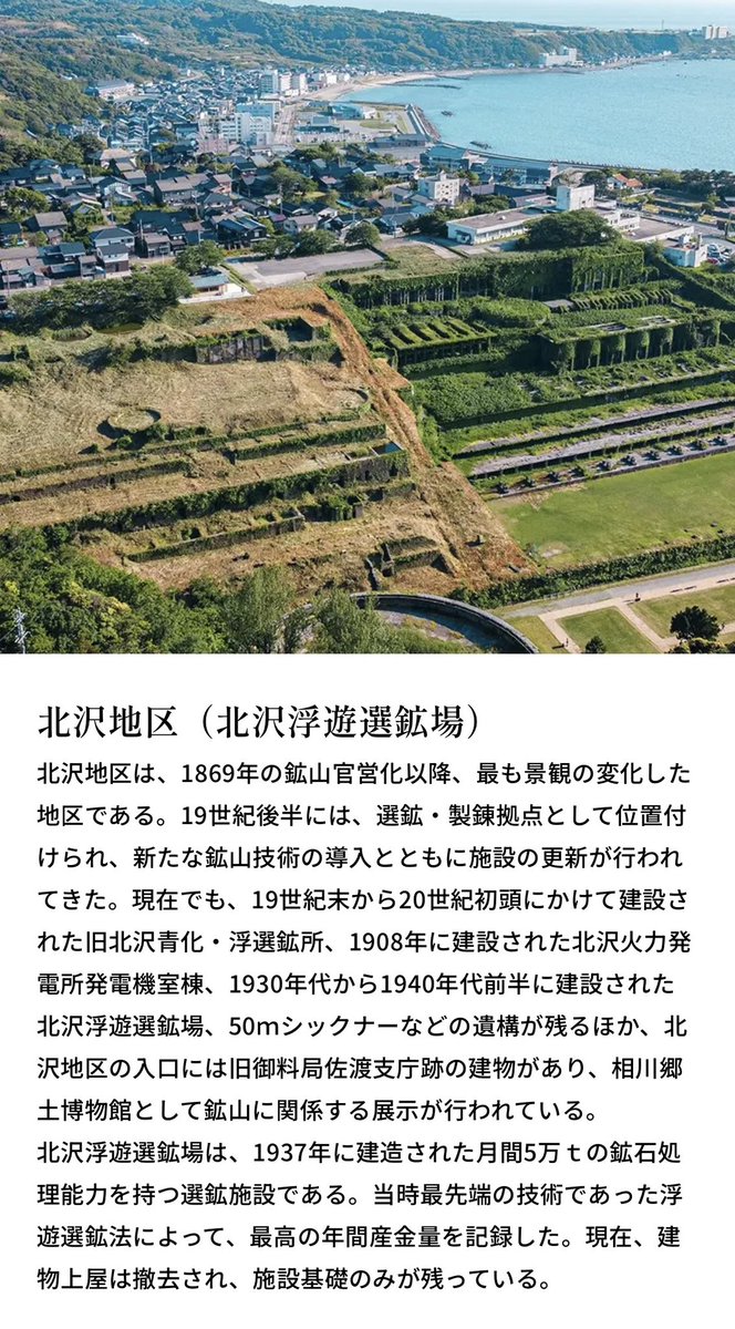 最上の品質な 戦前品 佐渡の資料 誰かに守ってほしい年代物