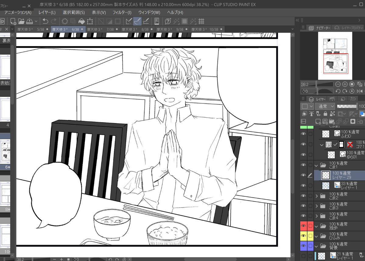 あさかつ！またごはんたべさせてる