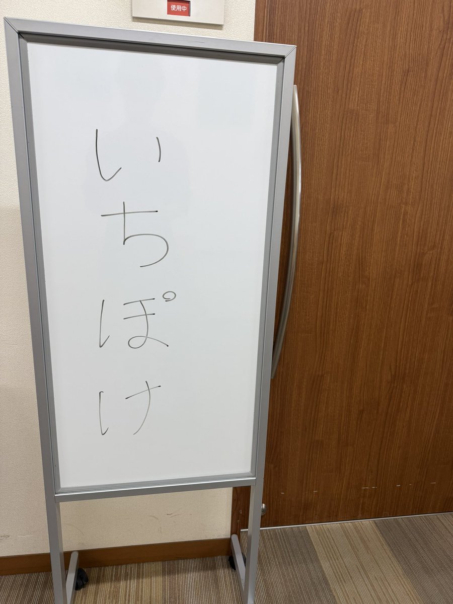 いちぽけ tweet media