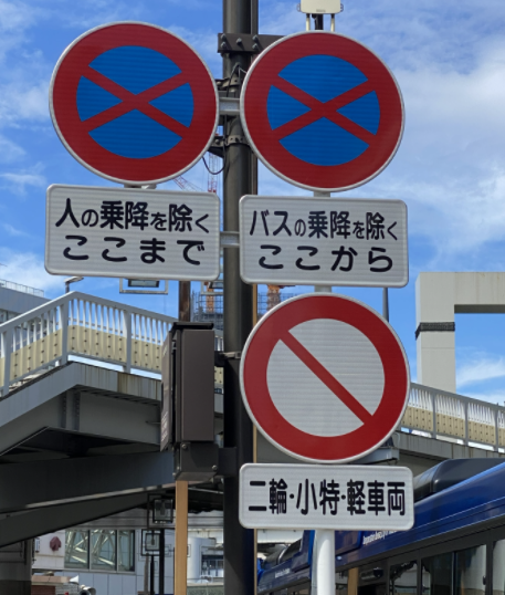 道路標識マニア tweet media