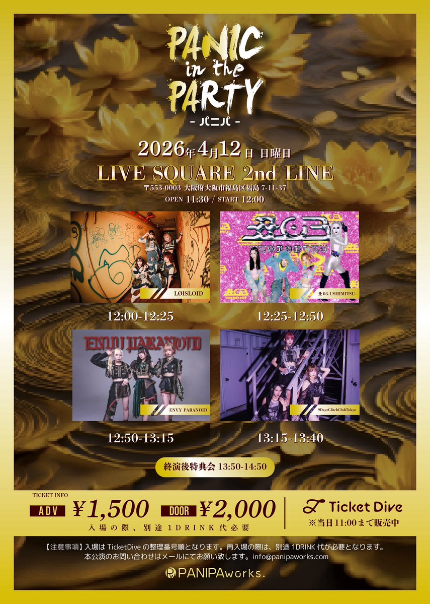 ENVY PARANOID【公式】 tweet media