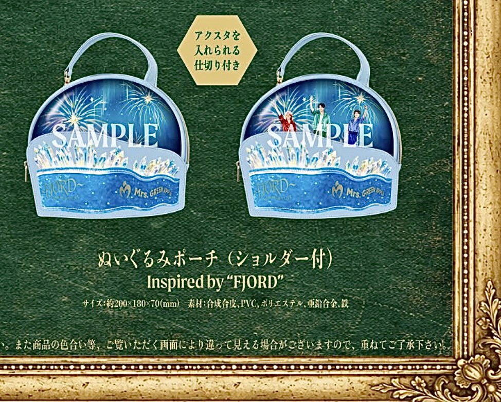 もう注文済みだけど 謎だったぬいぐるみポーチ アクスタ等を入れるもの