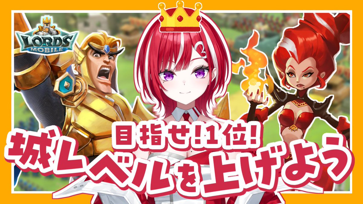 4.28(金)18:00までのローモバイベント現在🥈2位🥈です！
あと2週間をきりましたが超接戦で戦っているので、まだまだ新しいギルドメンバーが欲しい～！

 イベントページはこちら (lordsmobile.igg.com/event/lords/?k…)

上記HPに【ダウンロード / ギルド加入方法説明 / ギルド加入申請入力フォーム /