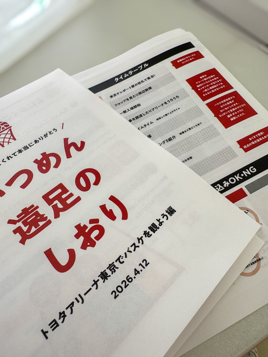 いくらごはん tweet media