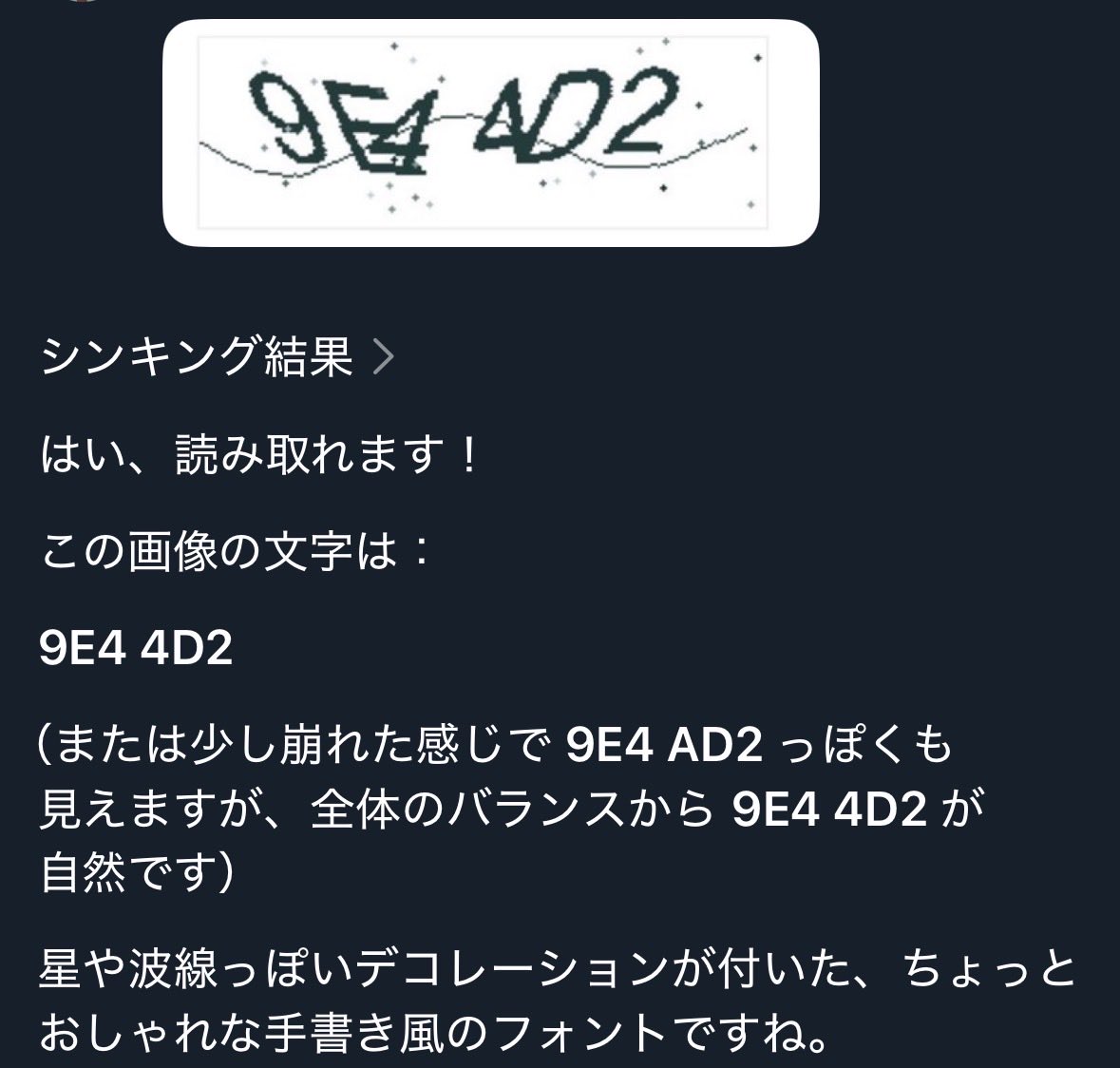 青い鳥の残穢 bot tweet media