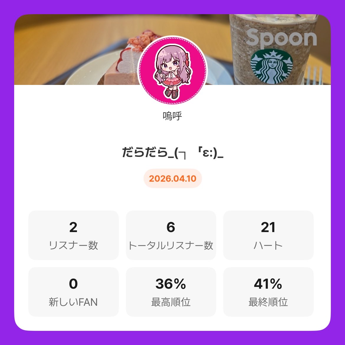 嗚呼 tweet media