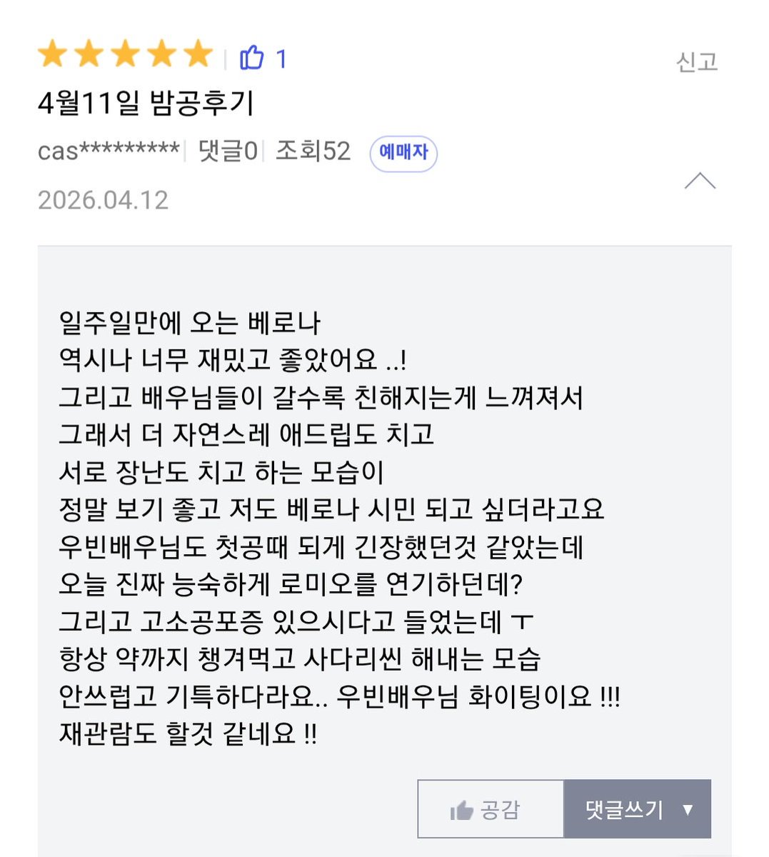 포이 tweet media