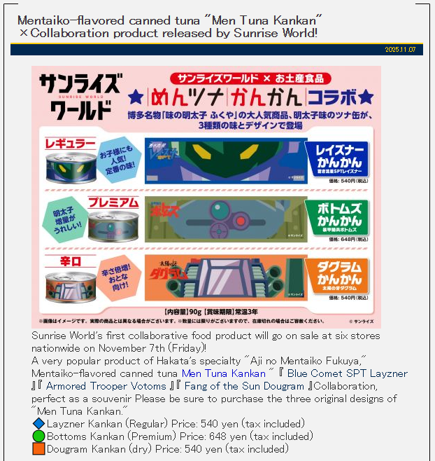 broman47's tweet photo. @Zer0reflect Official Western release ❌
Get Truth translation ❌
Dougram tuna can ✅ https://t.co/9ZCgaVBas5