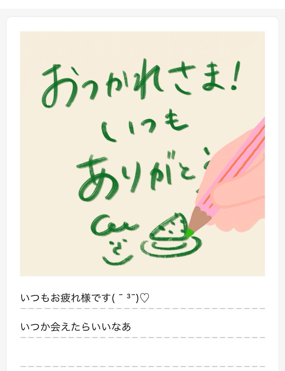 えま🐰 tweet media