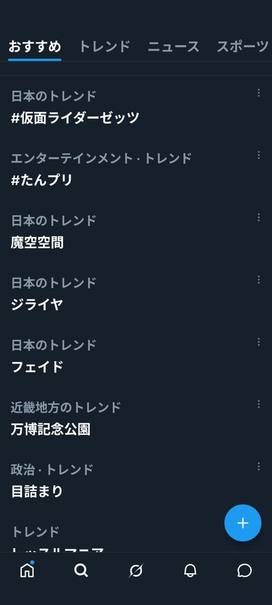 四代目荒寅🏌️‍♂️🏈🇯🇵　滋賀県民！ tweet media