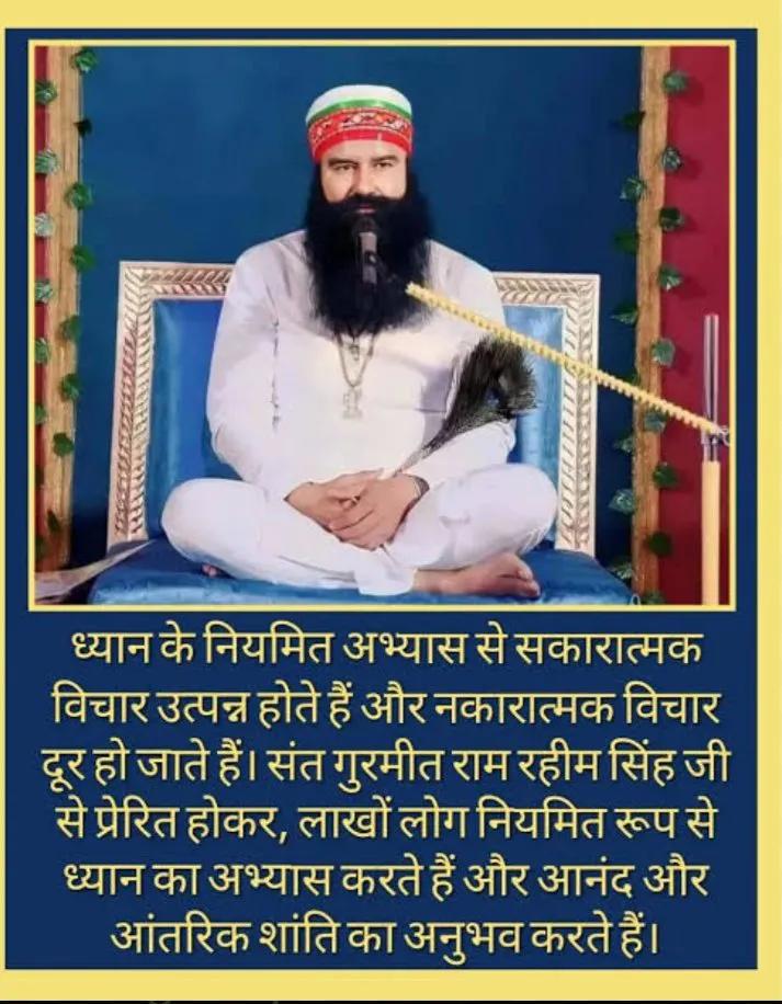 insajasmeen's tweet photo. Stress is a part of life, but letting it overpower us is our weakness. Saint Gurmeet Ram Rahim Ji says that regular meditation stabilizes the mind and gradually eliminates worries. Give yourself a little time every day, and you will start finding peace within.
#ManageStress https://t.co/wPusGMSrHo