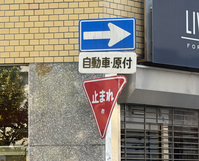 道路標識マニア tweet media