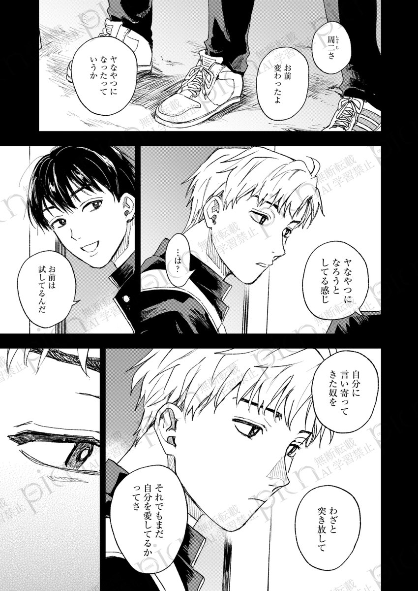 comic_picn's tweet photo. ⦗✨𝐜𝐨𝐦𝐢𝐜 𝐩𝐢𝐜𝐧 𝐯𝐨𝐥.𝟖𝟐掲載✨⦘
💜『＃クズ男のポエム /第6話』
#もちの米 先生 （@mochino_kome)
❤️シーモア先行配信1話無料❤️

クズ男×真面目ぼっち優等生の変態的交流BL！第6話！ https://t.co/xnoAMEJhYt