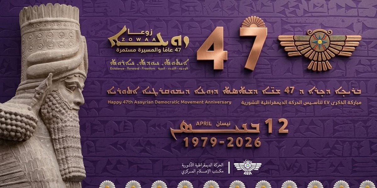JessiArabou's tweet photo. The party that spoke when most were afraid to speak, gave hope to its people, fought against the enemies of its people, and gave martyrs in its struggle against continuing oppressive regimes. 

Happy 47th Anniversary to the Assyrian Democratic Movement.

The struggle continues. https://t.co/kEjtpiKOLY