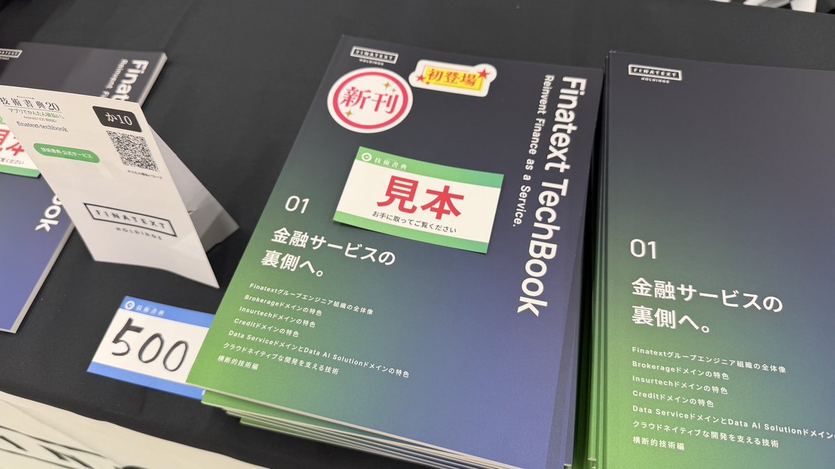 FinatextDev tweet media