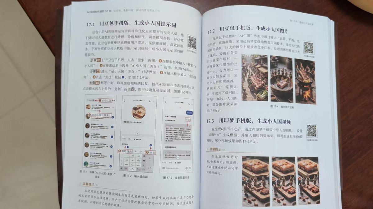 AI最严厉的父亲 tweet media