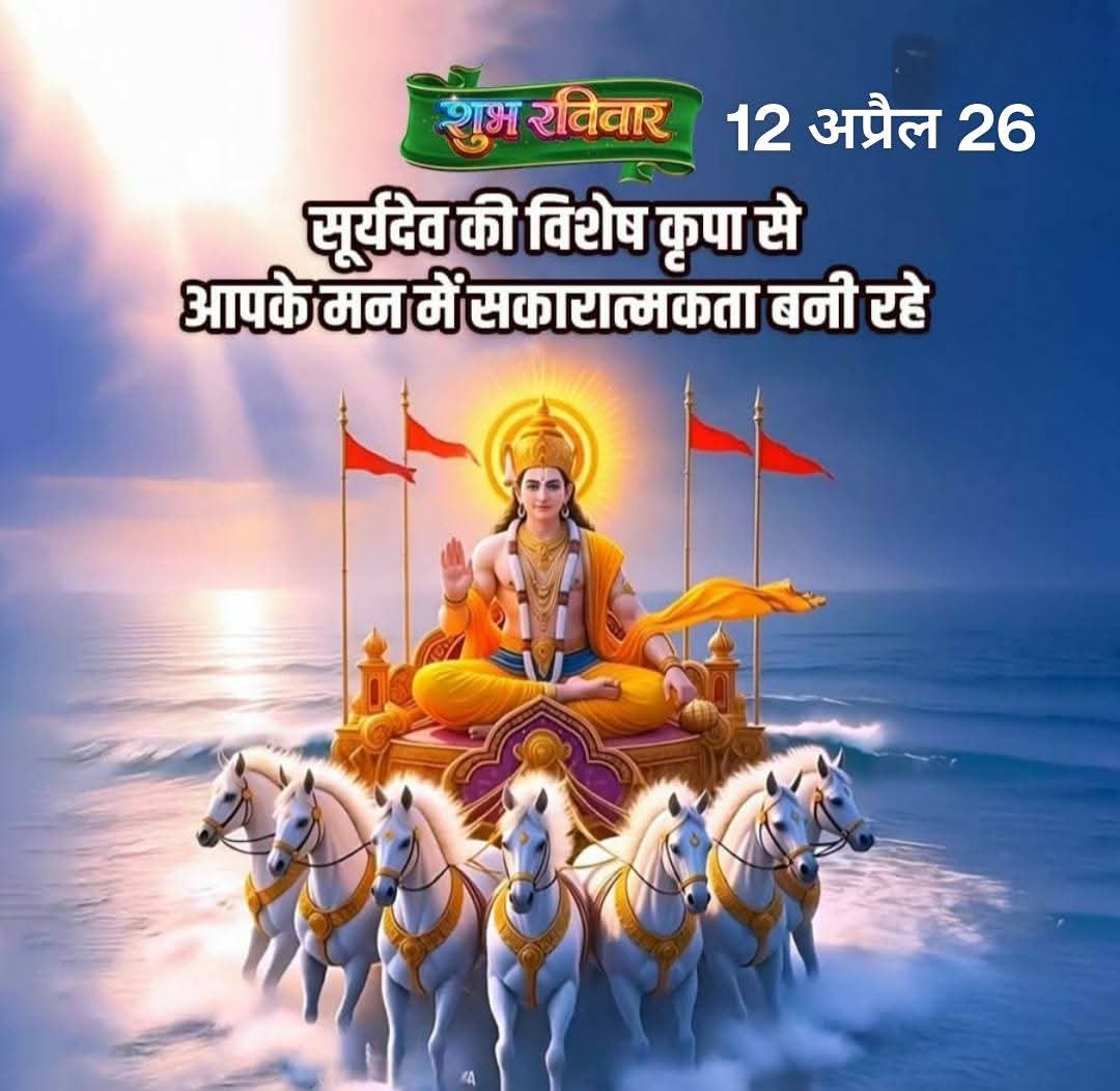Good morning dosto....💐💐💐💐💐