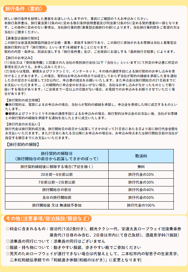 Dakespa's tweet photo. 【ふくしまDC特別企画】 
発酵×温泉×自然心とからだに静かな贅沢を「ウェルネスリトリート」
・2026年6月15日（月）～16日（火）
・費用：大人1名43,000円～49,000円※1室定員利用
・募集：最大受入人数9名（最小催行人員8名）
・締切日：5月10日（日）※定員になり次第締切 https://t.co/5ckQt1gYwt
